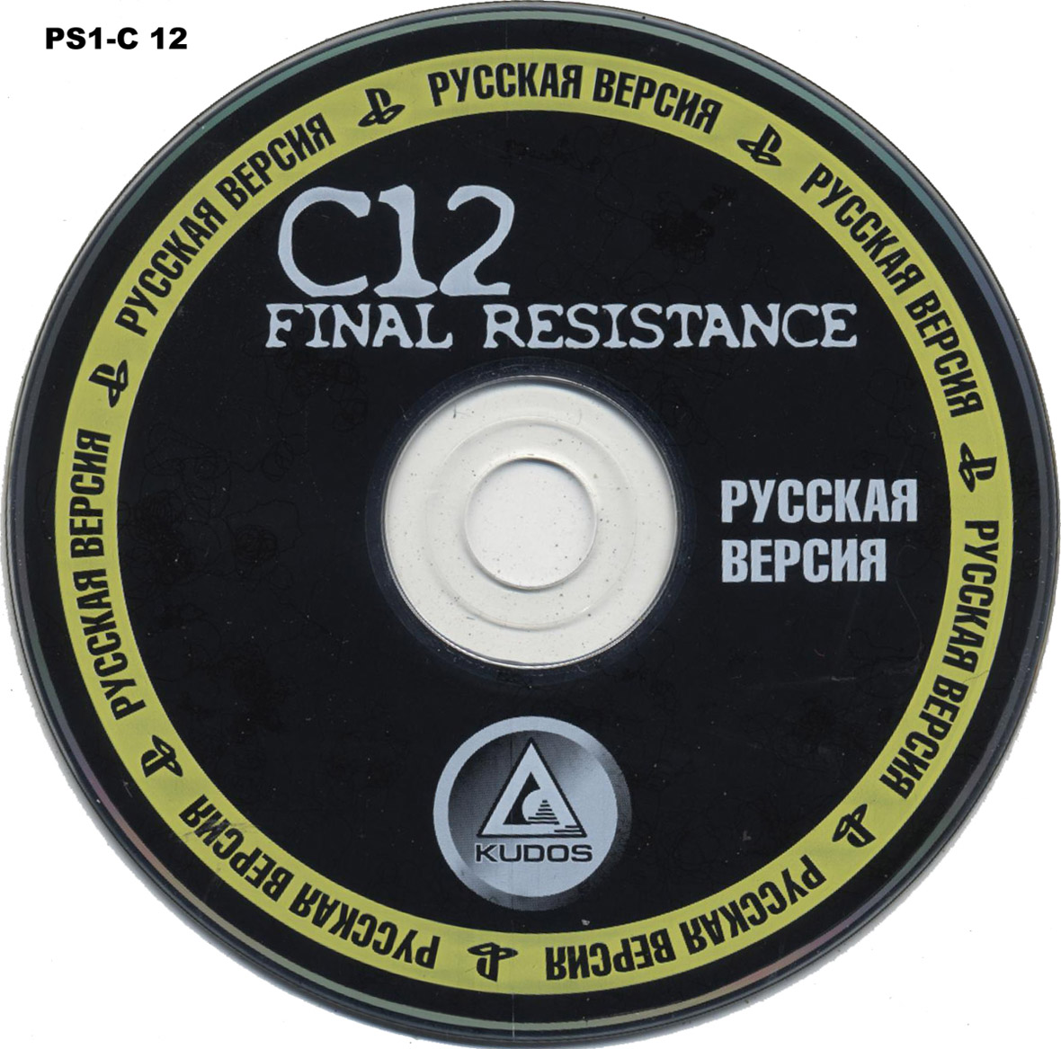 C12 FINAL RESISTANCE KUDOS СКАЧАТЬ БЕСПЛАТНО C12 FINAL RESISTANCE KUDOS СКАЧАТЬ БЕСПЛАТНО